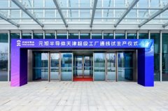 <b>总投资超350亿元创维、惠科、京东方华灿、康佳</b>